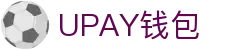 UPAY钱包 - 安全便捷的移动支付与理财平台